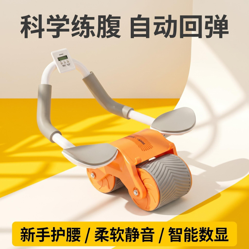 Elbow Support Automatic Reboun - Ab Roller Wheel With Elbow Support recension och pris